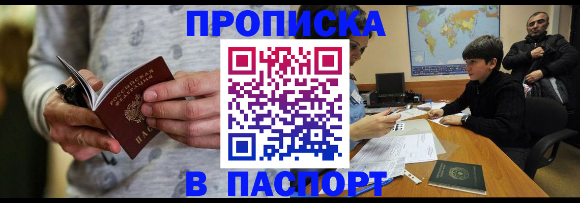 где прописаться в Камышине