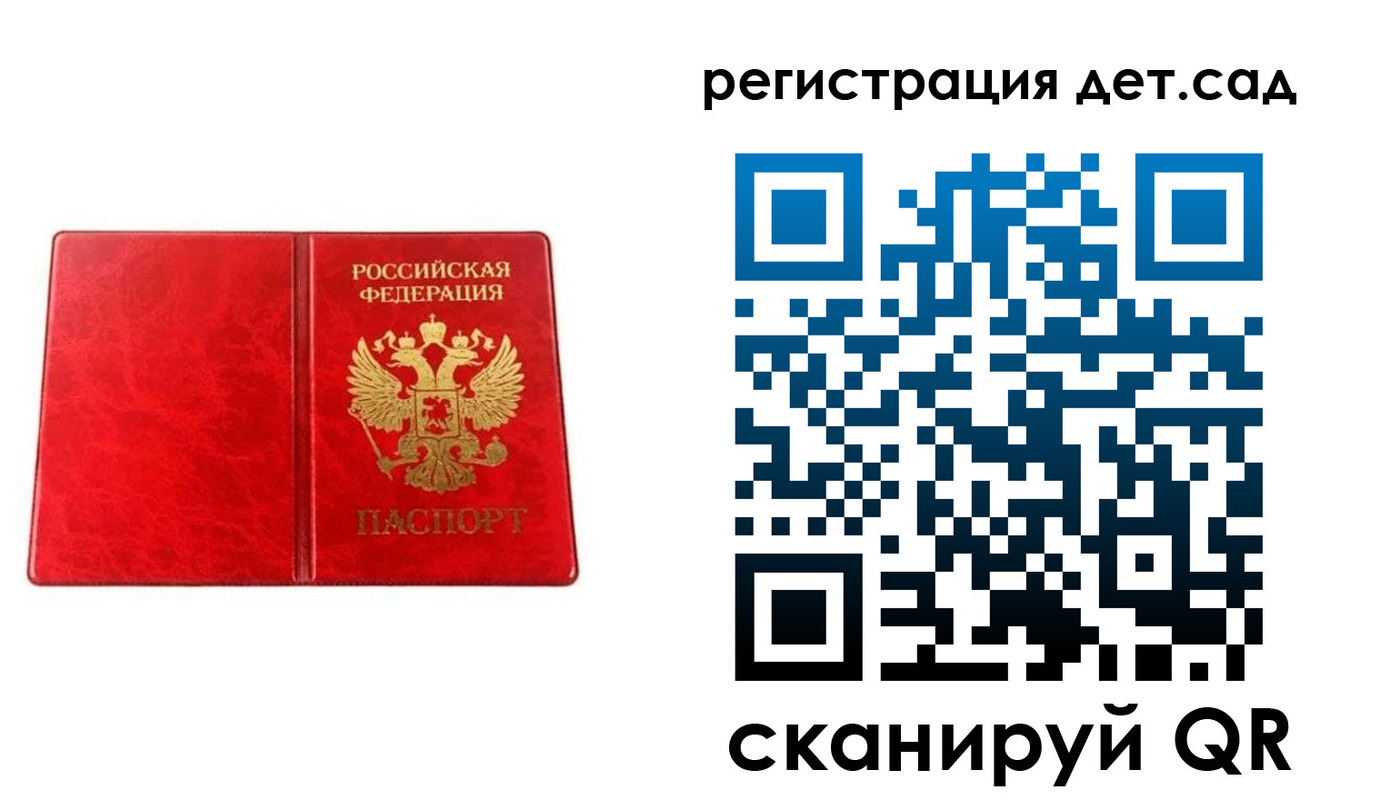 прописка иностранных граждан в Камышине