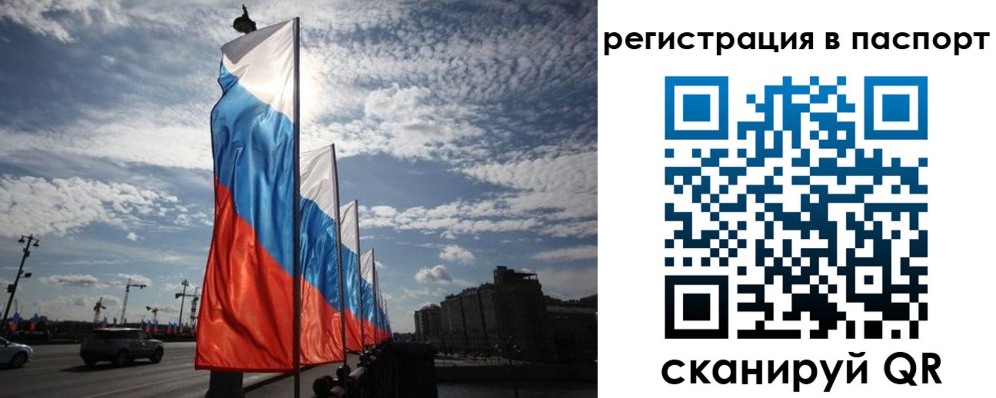 временная регистрация 2025 в Камышине