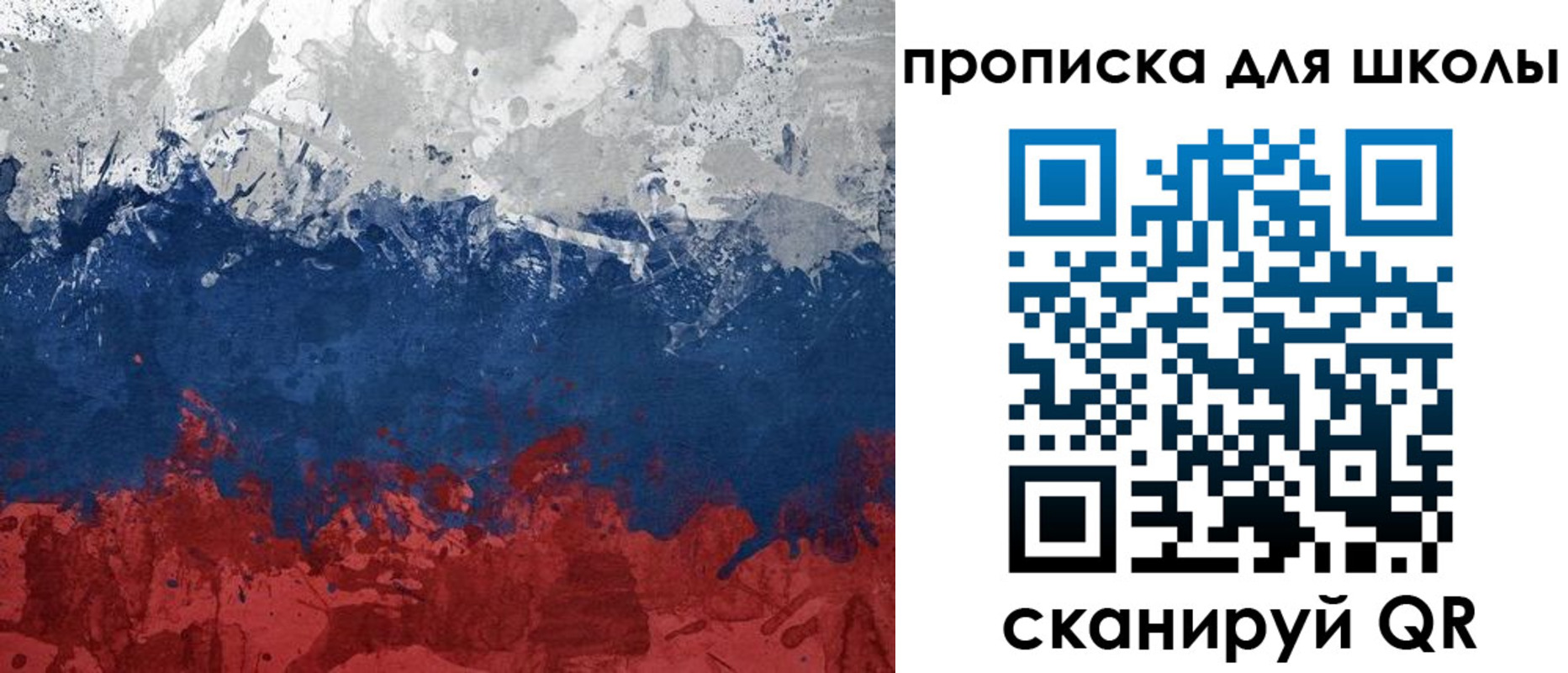 прописка для работы в Камышине