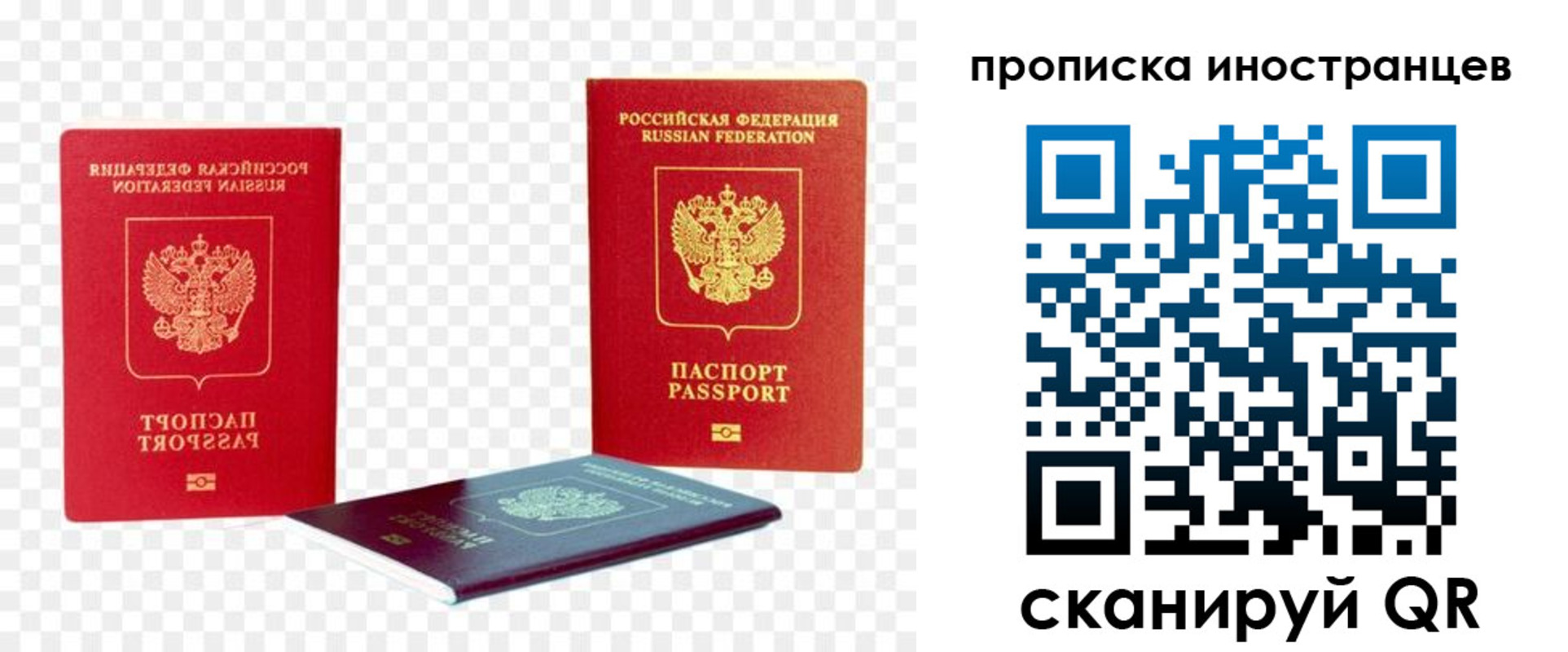 временная регистрация в квартире в Камышине