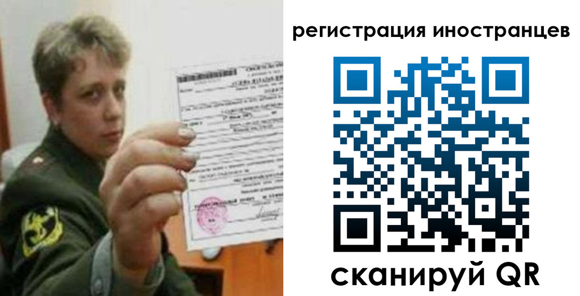 прописка иностранных граждан в Камышине