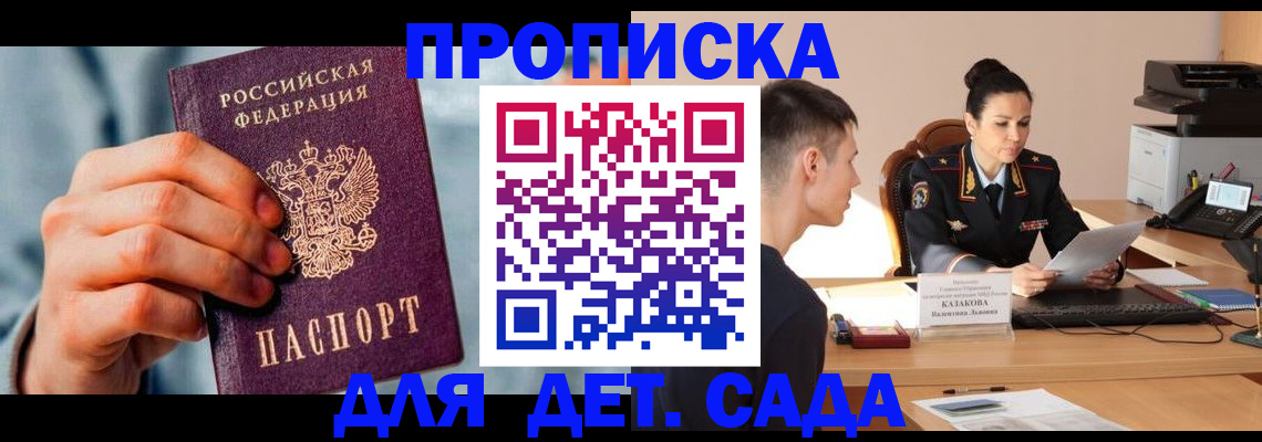 временная регистрация для всех в Камышине