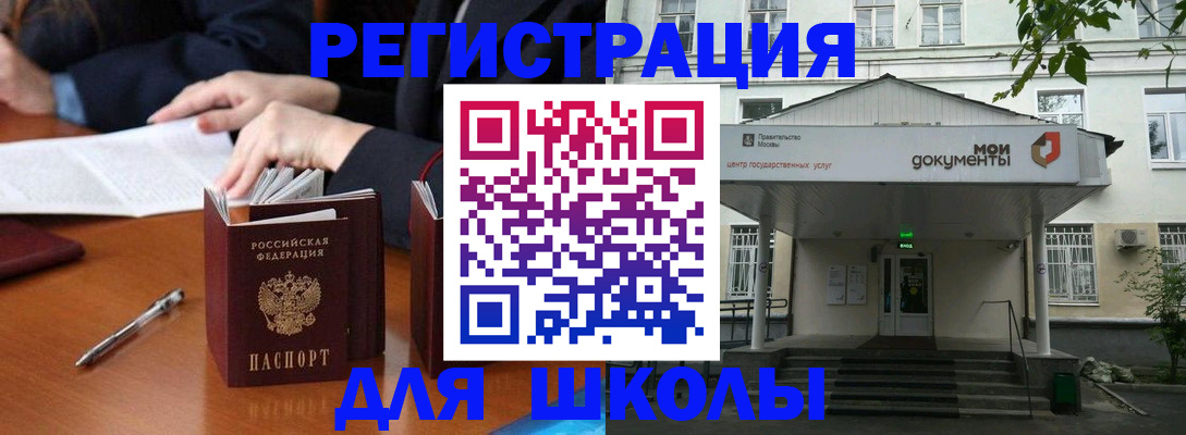 временная прописка в Камышине