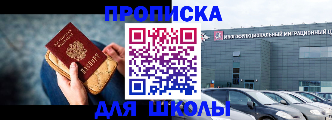 временная регистрация в Камышине