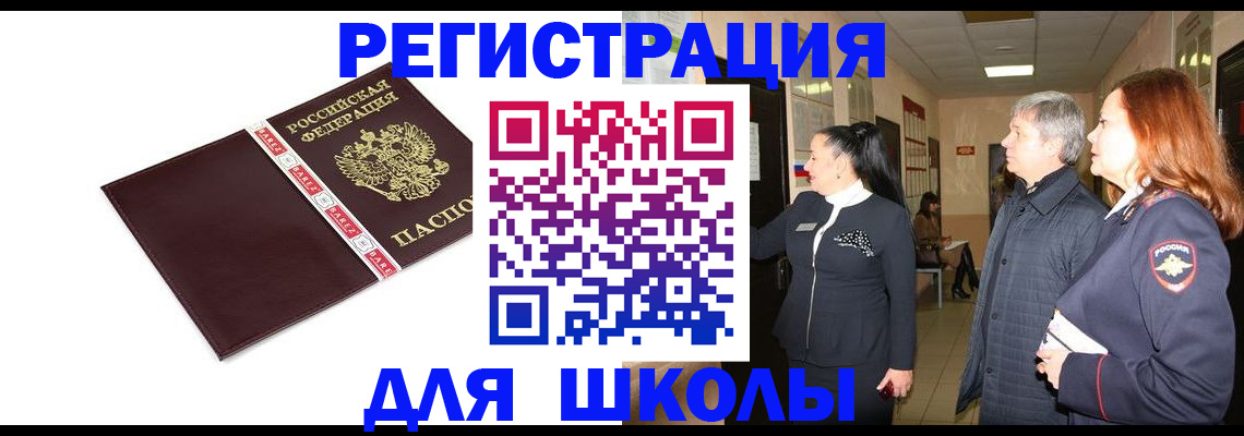 временная регистрация в квартире в Камышине