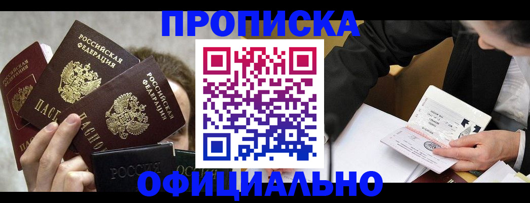 временная регистрация поиск в Камышине