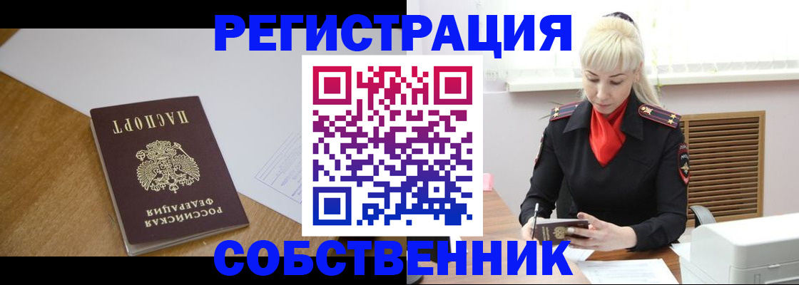 временная регистрация госуслуги в Камышине