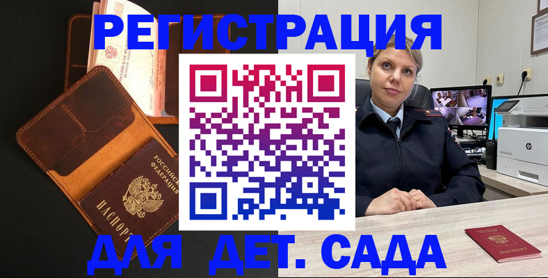 временная прописка в Камышине