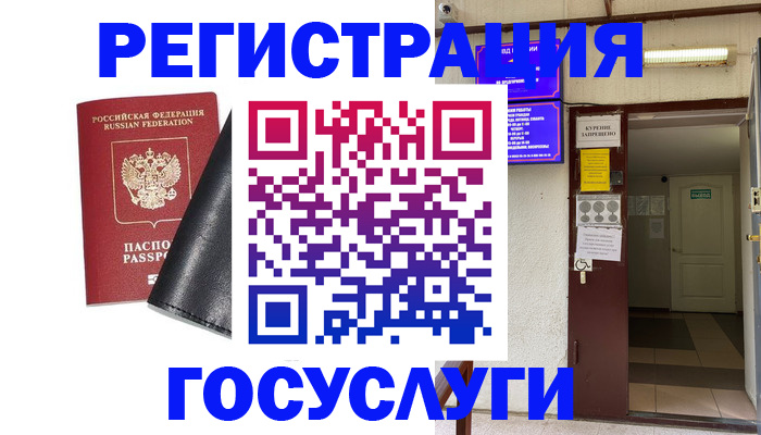 прописка от собственника в Камышине