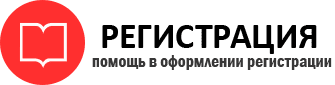 прописка в Камышине id985414